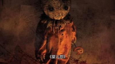 第1185集 婴儿怨 2[附音频]