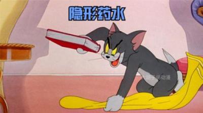 [视]你有没有什么平时不敢干的事情需要借助隐身药水？