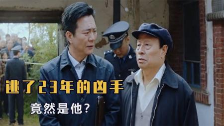 [文]犯罪悬疑《命案23年》电影解说文案(韩国电影推荐犯罪悬疑)