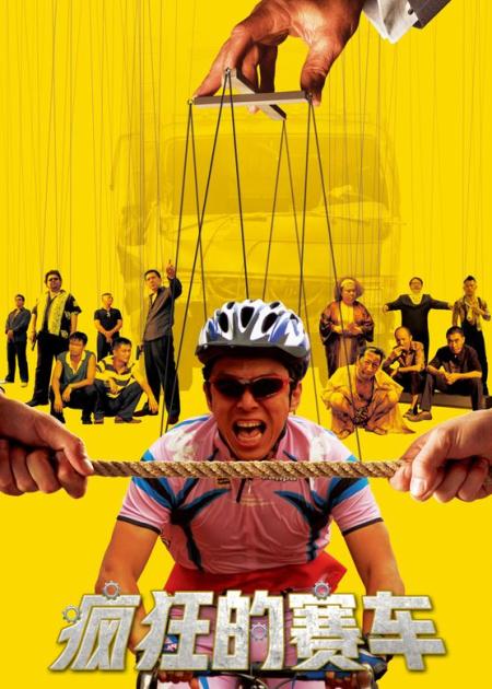 [文]喜剧电影《疯狂的赛车》解说文案片源素材
