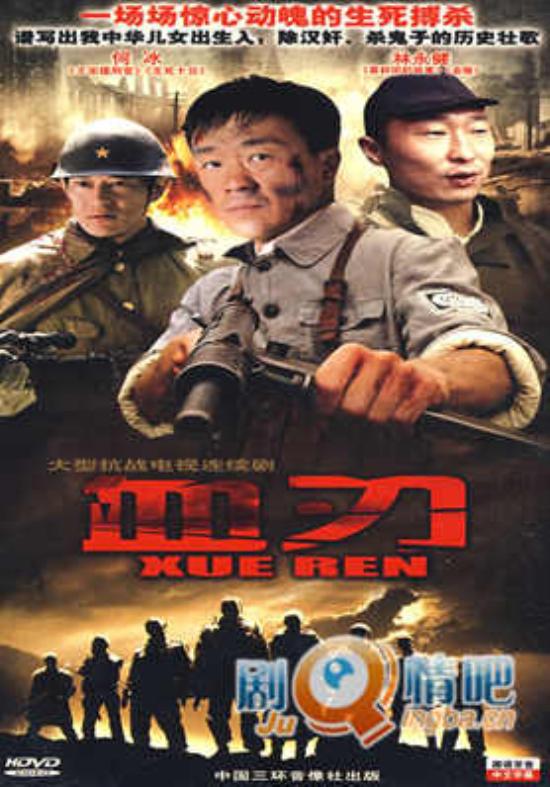 《血刃》_第1-2集_分集剧情