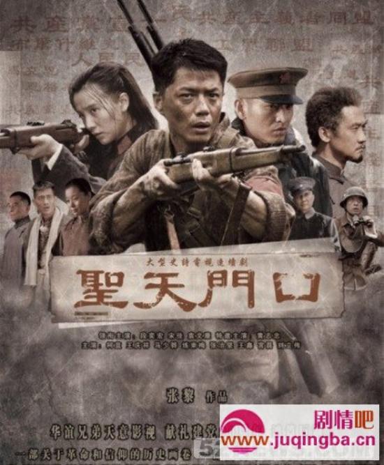 《圣天门口》_第1-2集_分集剧情