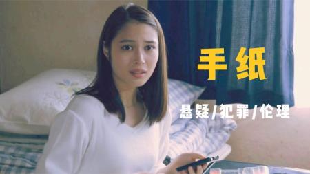 [文]本期的故事，来自于根据东野圭吾同名小说改编的电影《信》推理巨匠的另类案件，既违背人伦又非常真实，深度刻画人性和人心