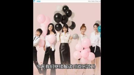 [文]电视剧《欢乐颂2》解说文案整剧剧评-电视剧解说文案