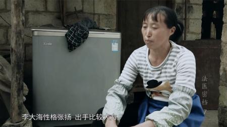 [文]山中隐秘洞穴，发现十年白骨！纪录片《法医密档》