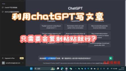 【课程】《ChatGPT运营秘诀与变现攻略（100节课） 》-夸克搜课程
