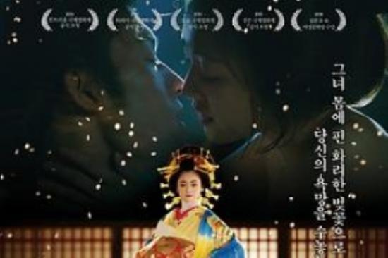 剧情电影《花宵道中》解说文案