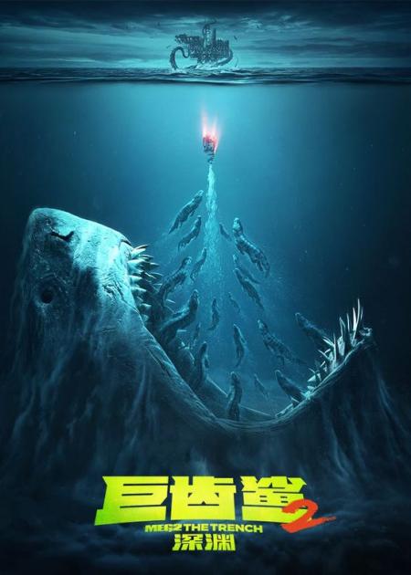 [文]吴京联手斯坦森，两大硬汉参演《巨齿鲨2》巨齿鲨2吴京，中国观众能否买账