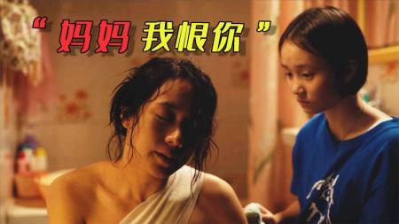 [文]妈妈患癌回国，女儿移民梦碎，母女之间的爱与挑战！金马11项提名《美国女孩》“妈妈，我恨你”获11项提名，林嘉欣演技爆炸！母女间的爱与挑战