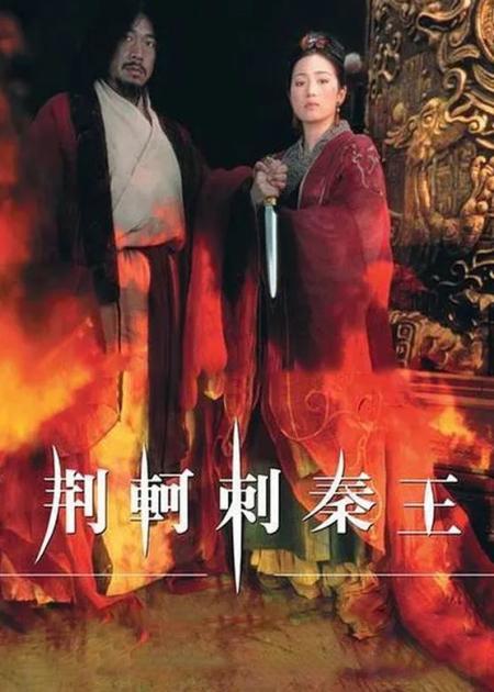 [文]深度解析《荆轲刺秦王》四大名角一言一行皆演技,如今江湖已少矣