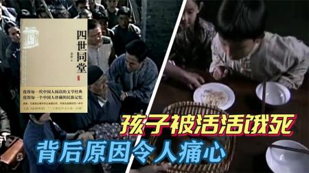 [文]观《四世同堂》有感整剧剧评-电视剧解说文案