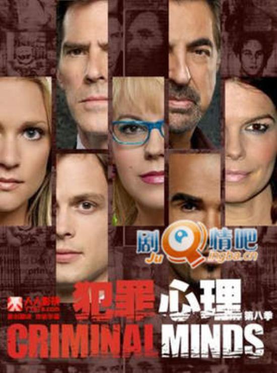 《犯罪心理第八季》_第1-5集_分集剧情