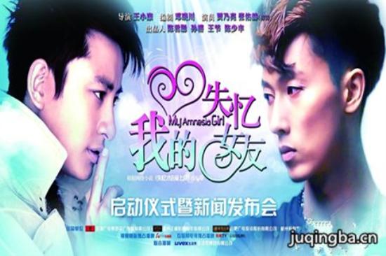 《我的失忆女友》_第1-3集_分集剧情