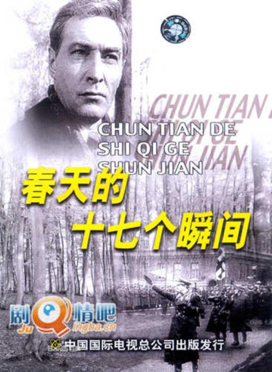 《春天的十七个瞬间》_第1-3集_分集剧情