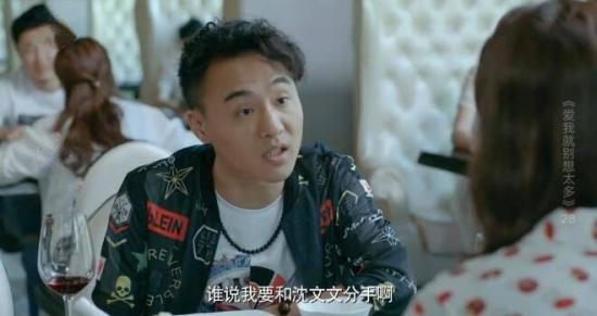 《爱我就别想太多》_第28集_分集剧情