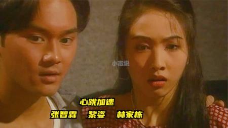 [文]张智霖，黎姿，林家栋众星参演灵异故事《心跳加速》，黎姿是惊喜