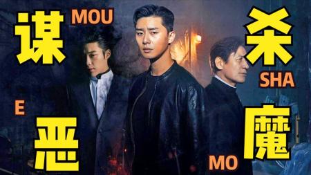 [文]奇幻《驱魔使者》电影解说文案