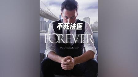 [文]美剧《不死法医》参考文案整剧剧评-电视剧解说参考文案