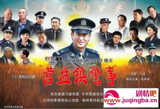 《营盘镇警事》_第1-2集_分集剧情