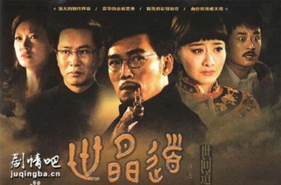《世间道》_第1-3集_分集剧情