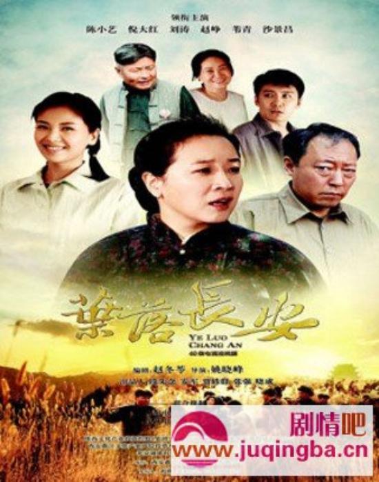 《叶落长安》_第1-4集_分集剧情