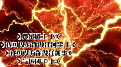 我可以为你做任何事 上[附音频]