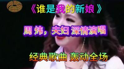 第1197集 谁是我的新娘 4[附音频]