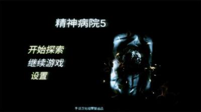 第1012集 精神病院 上[附音频]