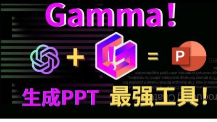 【课程】《马馺·怎样用AI做PPT 》-夸克搜课程
