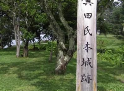 探秘真田氏的领土：战国时代的领地与影响