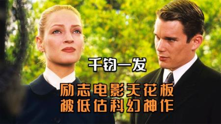 [文]电影《千钧一发》解说 解说 解说文案