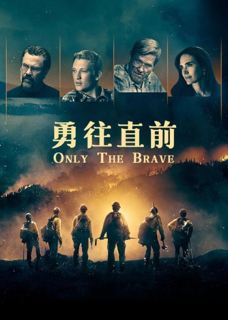 [文]灾难《勇往直前》电影解说文案解说素材