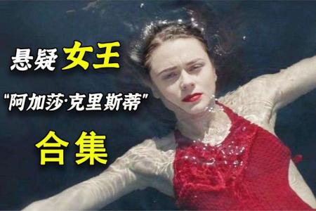 [文]猜不到结局的悬疑片《尼罗河上的惨案》改编自悬疑女王阿加莎小说