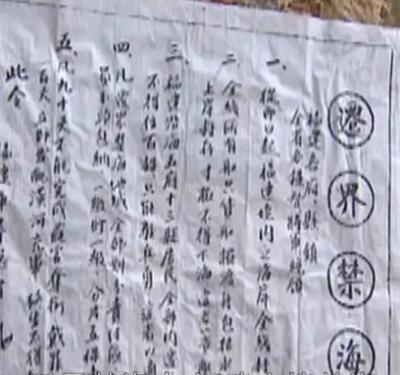 迁界禁海：历史的抉择与今日的启示