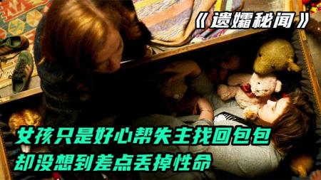 [文]电影《遗孀秘闻》解说文案