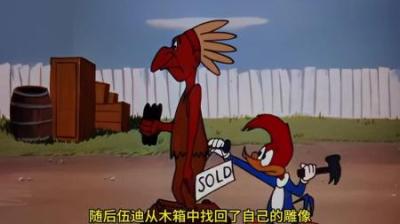 [视]伍迪将通缉犯送到警局，警长却不相信，掏出野人雕像反而换得财富