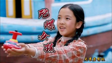 [文]电影推荐《陀螺女孩》影片类型亲情、励志上映时间