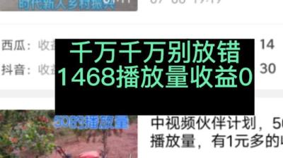 第1468集 千万不要看 2[附音频]