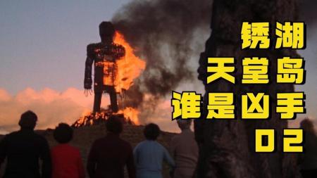 [文]这个诡异小岛比锈湖还可怕，到底是做梦还是现实？《柳条人》解说