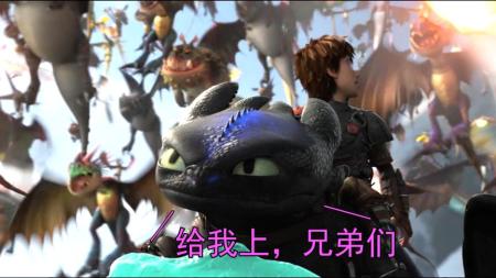 [视]4分钟看完奇幻冒险动画电影《驯龙高手2》，男主与龙再次对抗邪恶