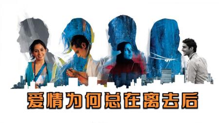 [文]用王家卫的方式打开阿米尔汗的文艺片《孟买日记》