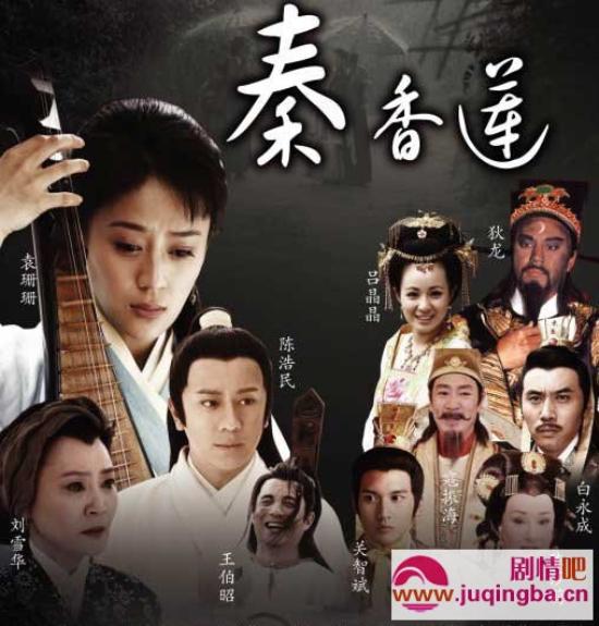 《秦香莲》_第1-2集_分集剧情