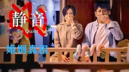 [文]家庭《静音》电影解说文案(微电影《静音》)