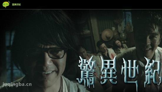 《惊异世纪》_第1-2集_分集剧情