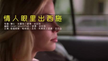 [文]爱情《情人眼里出西施》电影解说文案(情人眼里出烟花)