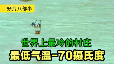 [文]央视纪录片《翻山涉水上学路》讲述了世界上最难的4种求学之路