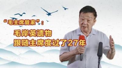 [视]毛主席将长子毛岸英送到朝鲜战争却不幸牺牲，主席回复让人动容！