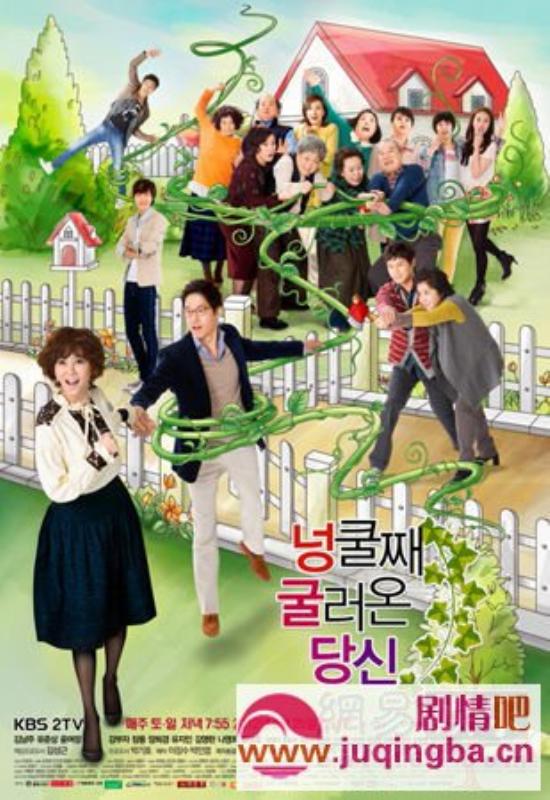 《顺藤而上的你》_第1-2集_分集剧情
