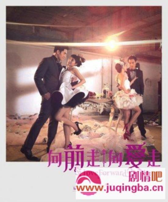 《向前走向爱走》_第1-3集_分集剧情