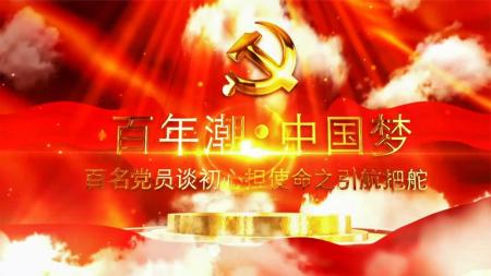 [文]系列片《百年潮·中国梦》参考文案整剧剧评-电视剧解说参考文案